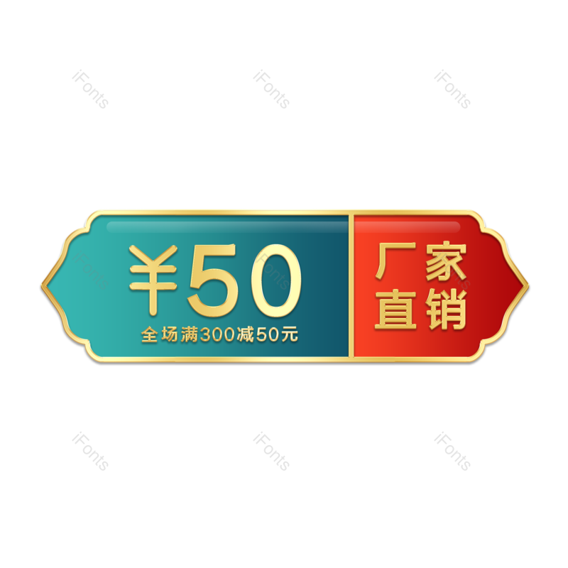 中国风图片,爆款元素,年货节PNG,优惠券免抠素材